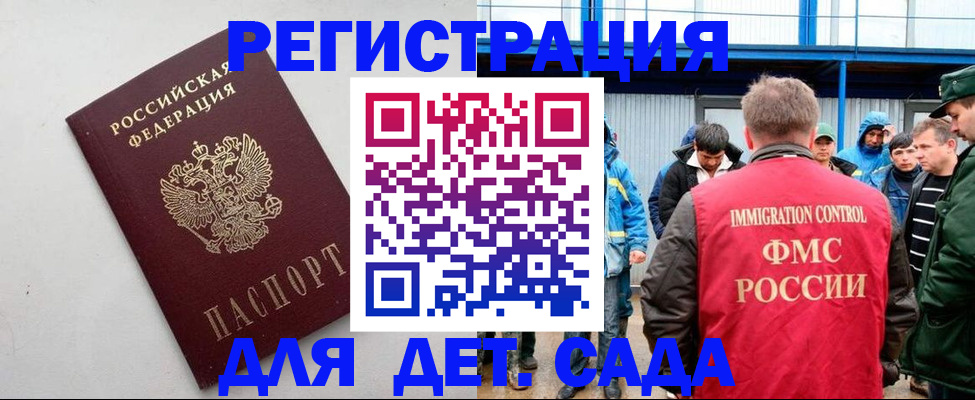 временная прописка в Гагарине