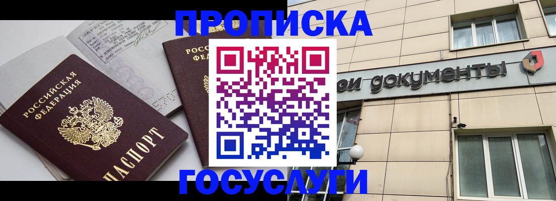 временная регистрация поиск в Гагарине