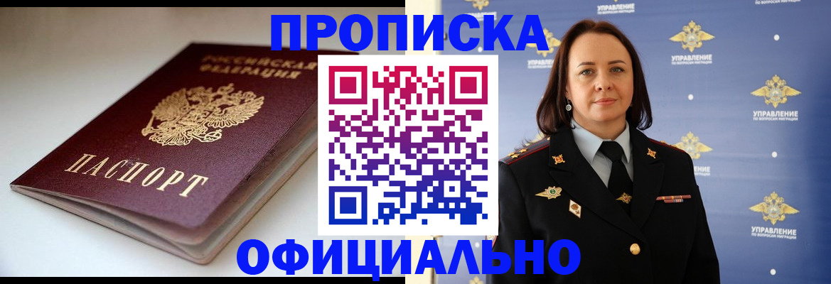 миграционный учет в Гагарине