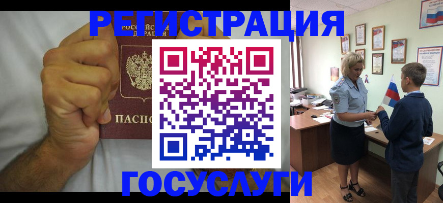 временная регистрация купить в Гагарине