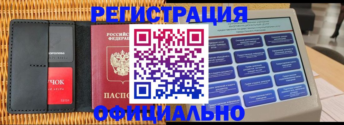 временная регистрация купить в Гагарине