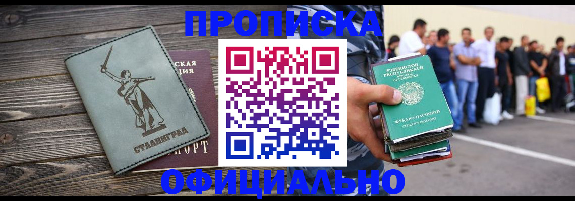 прописка для военкомата в Гагарине